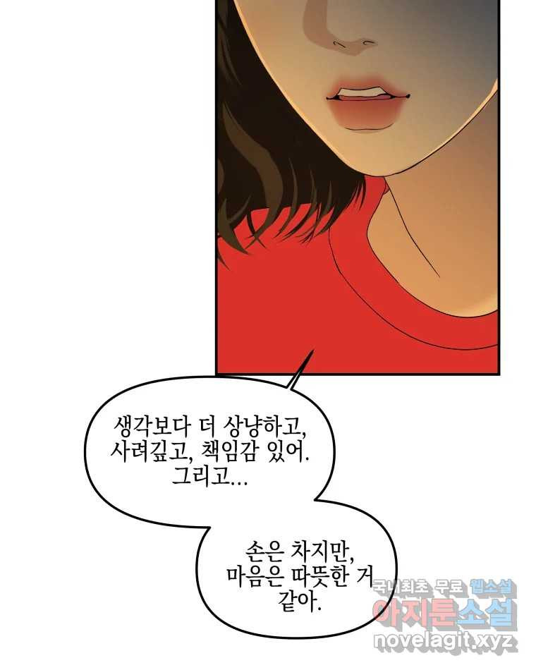 뱀파이어님의 대리식사 190화 길티플래저 - 우중캠핑 투움바라면 2