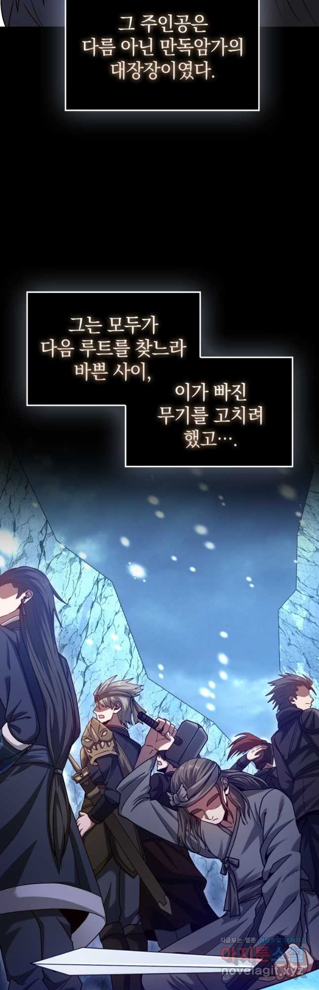 회귀했더니 무공 천재 43화 2