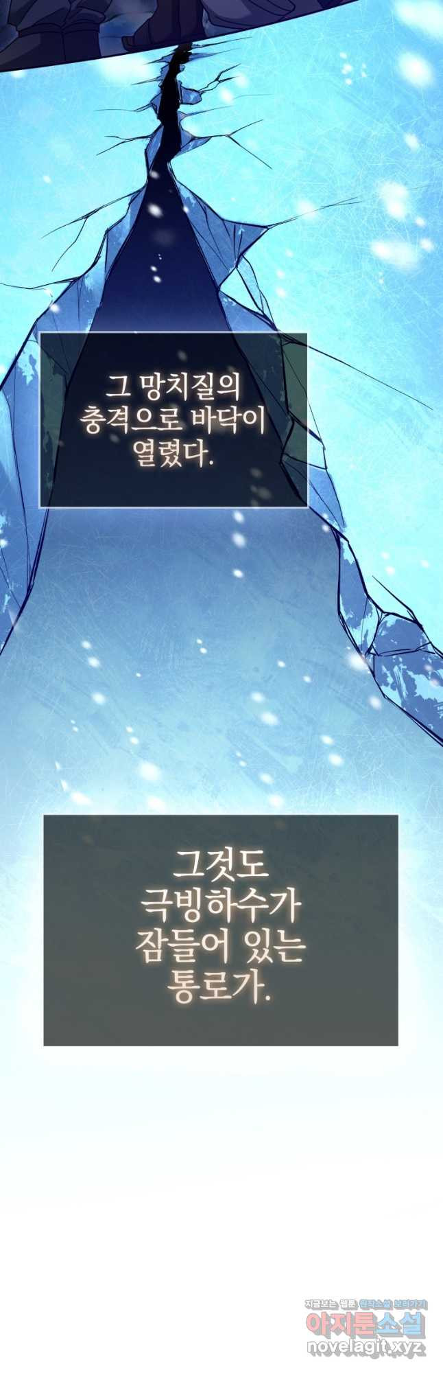 회귀했더니 무공 천재 43화 3