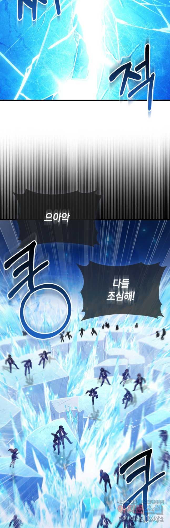 회귀했더니 무공 천재 43화 9