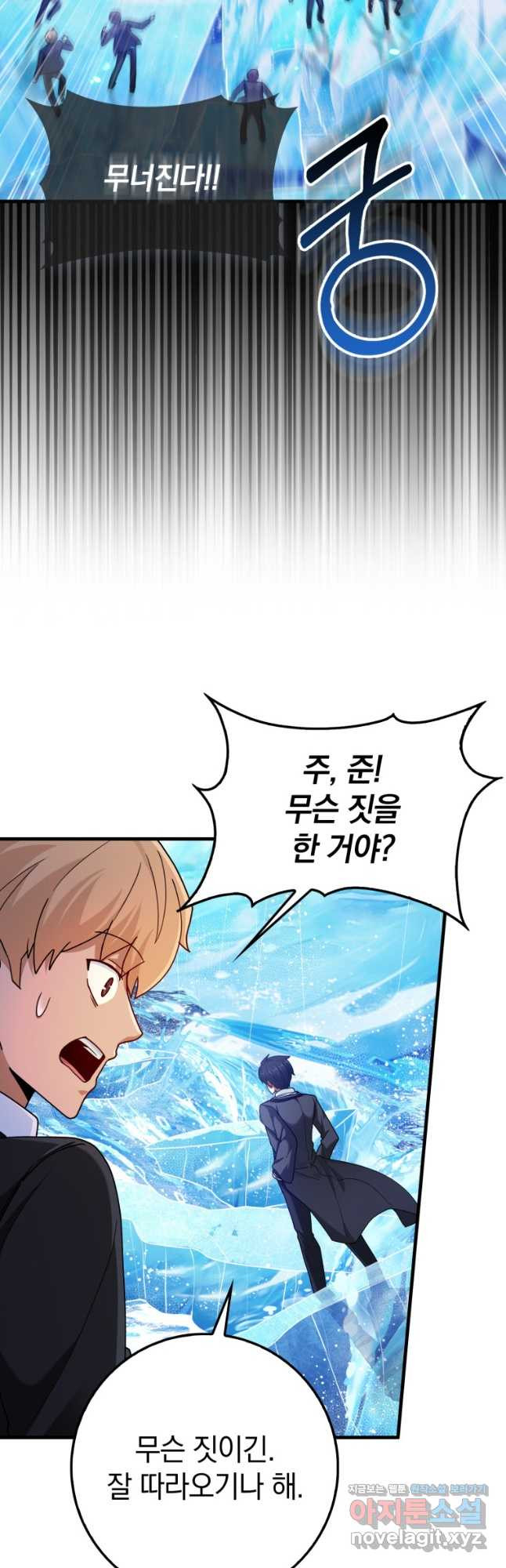 회귀했더니 무공 천재 43화 10