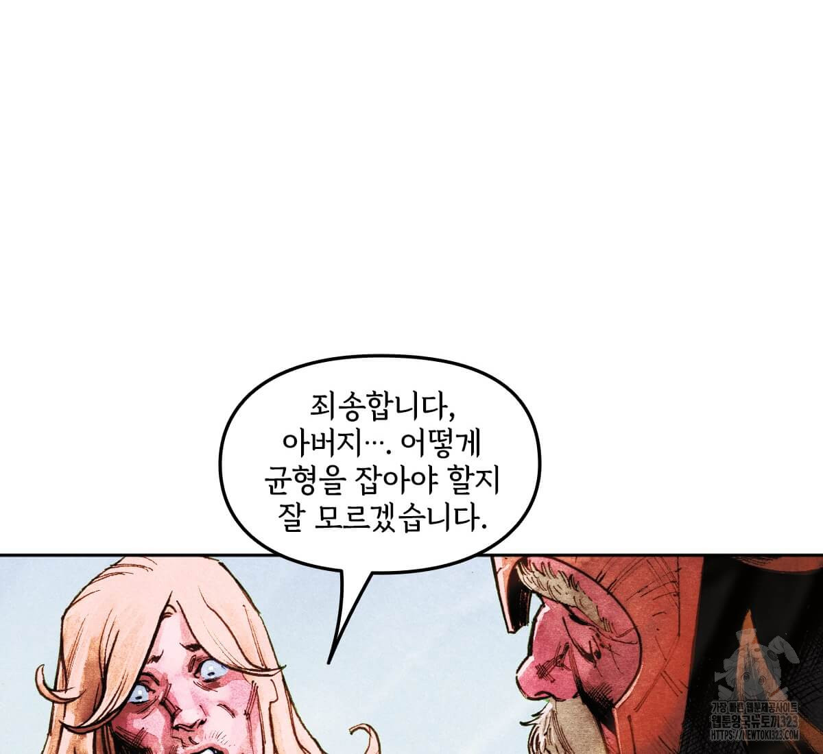 토르 193화 18