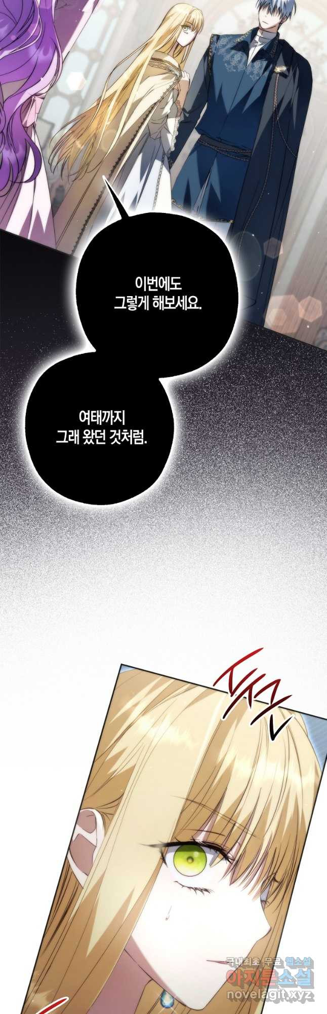 엑스트라에게 남주들을 빼앗겼다 27화 2