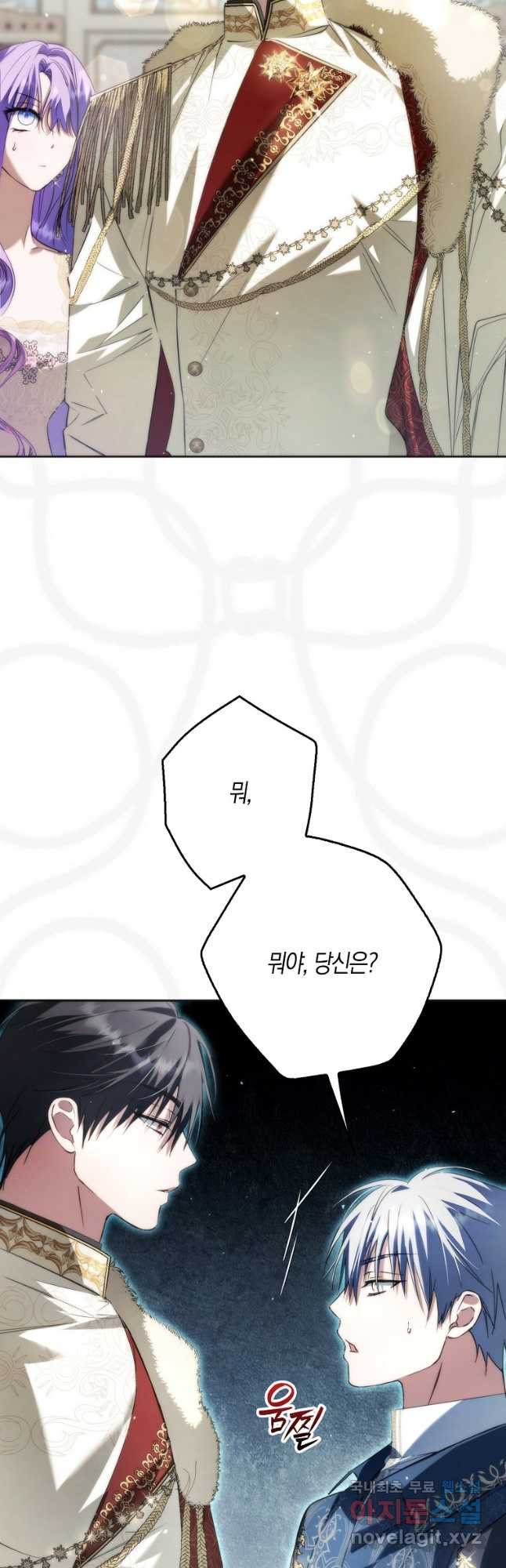 엑스트라에게 남주들을 빼앗겼다 27화 6
