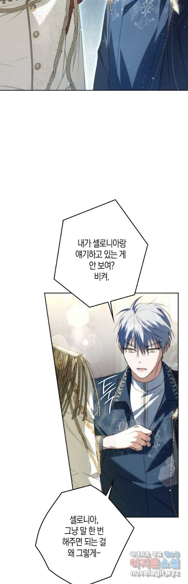 엑스트라에게 남주들을 빼앗겼다 27화 7