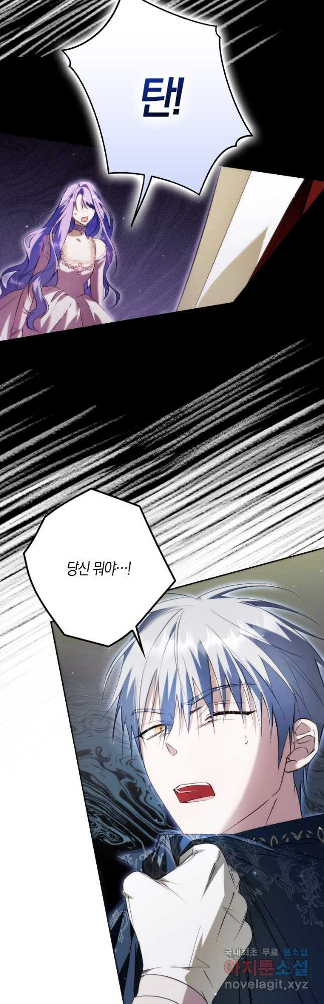 엑스트라에게 남주들을 빼앗겼다 27화 9