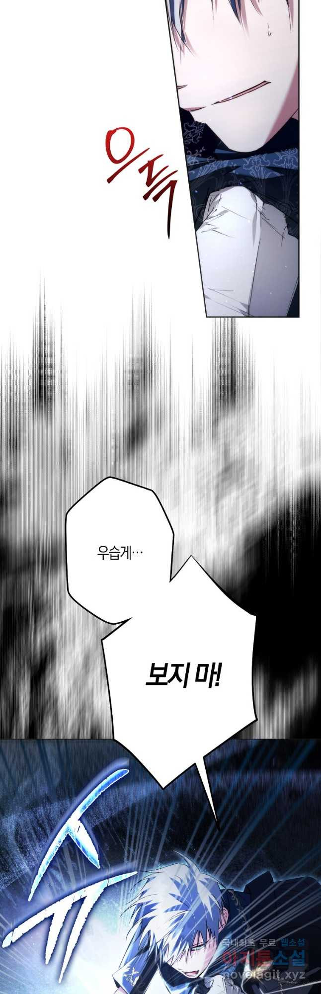 엑스트라에게 남주들을 빼앗겼다 27화 11