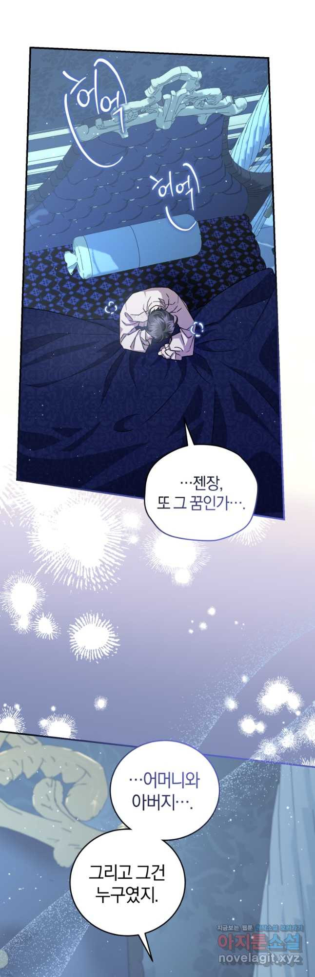 갱생불가 흑막가의 새엄마가 되었다 25화 9