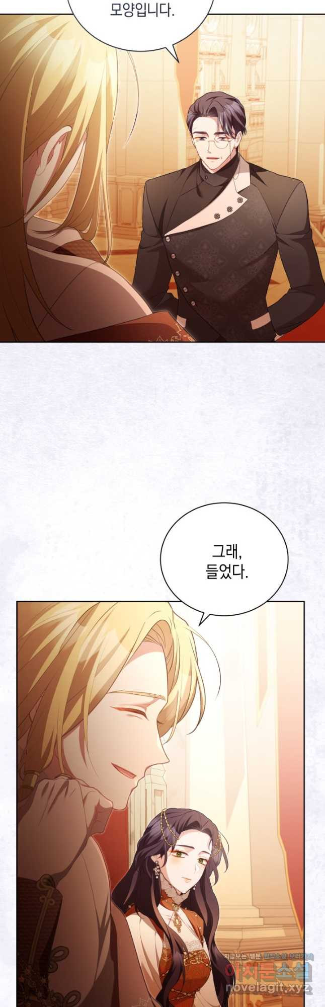 흑막과의 육아일기 30화 2