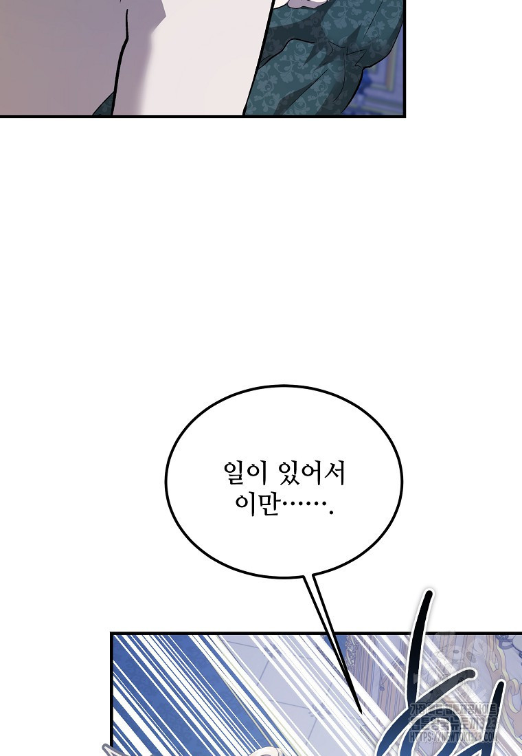 악마는 레이디를 키운다 40화 4