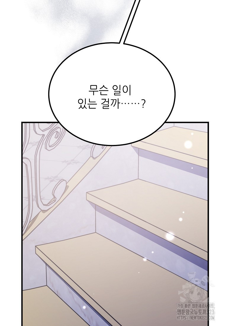 악마는 레이디를 키운다 40화 8