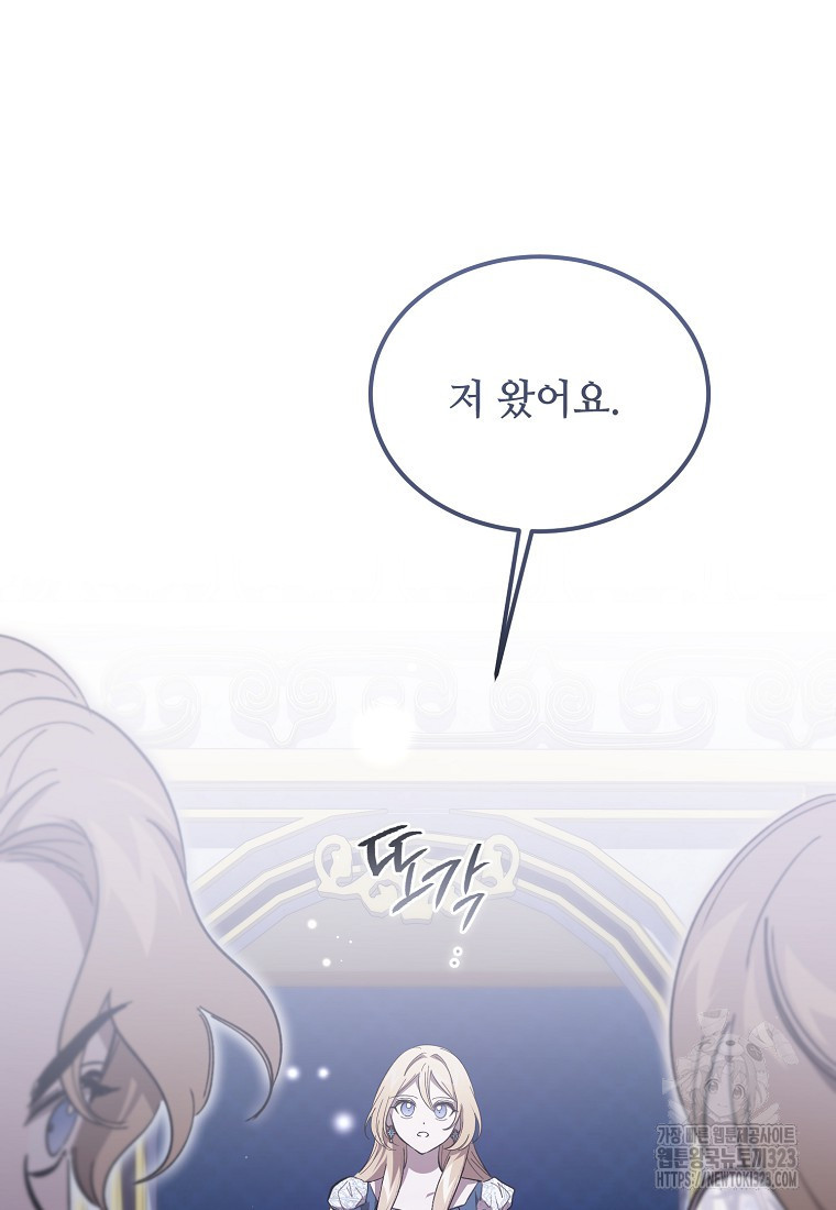 악마는 레이디를 키운다 40화 10