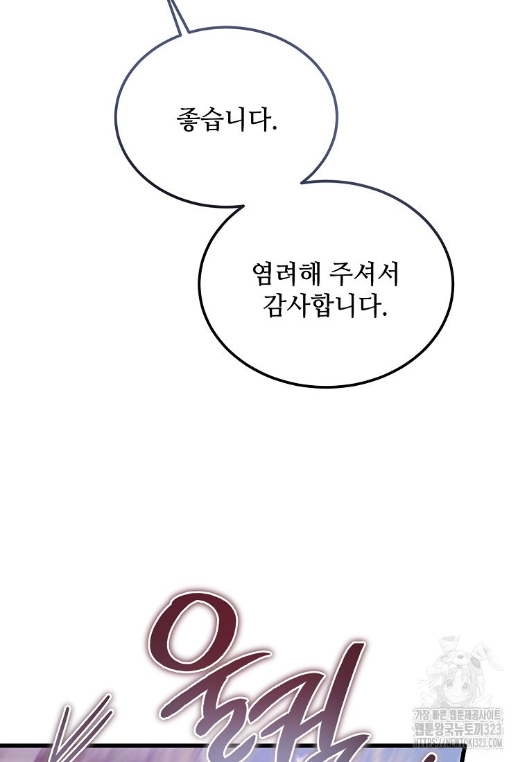 악마는 레이디를 키운다 40화 19