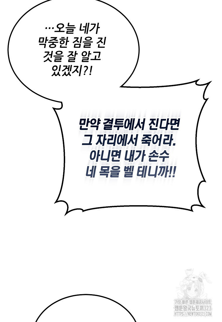 악마는 레이디를 키운다 40화 21