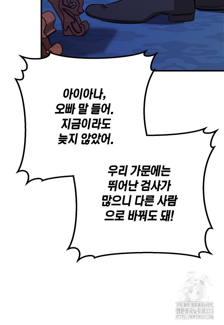 악마는 레이디를 키운다 40화 23