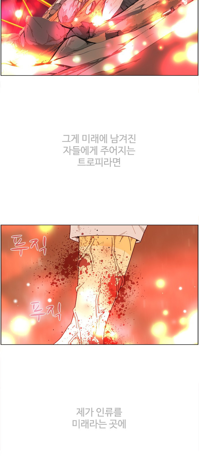 에이머 시즌4- 81화 Hell in a Cell(5) 2