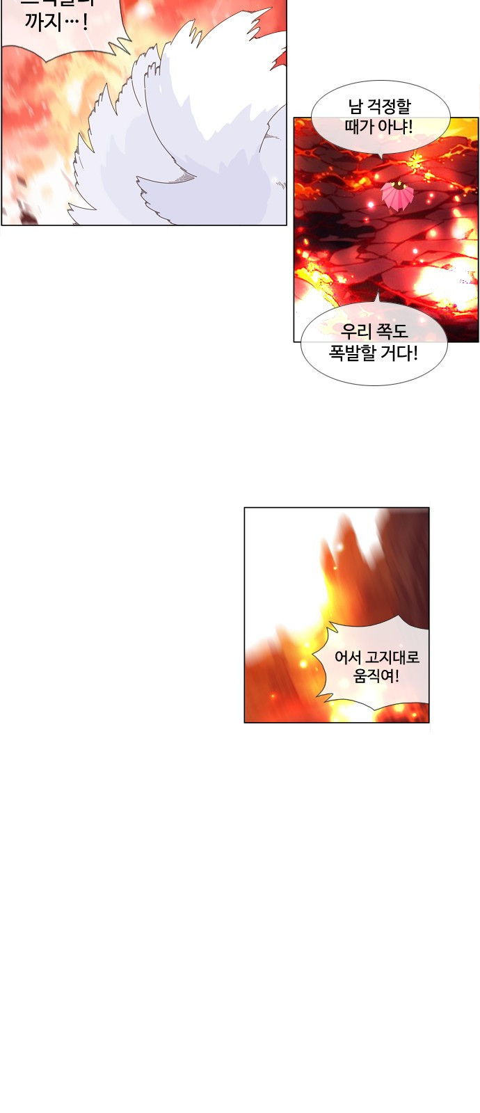 에이머 시즌4- 81화 Hell in a Cell(5) 8