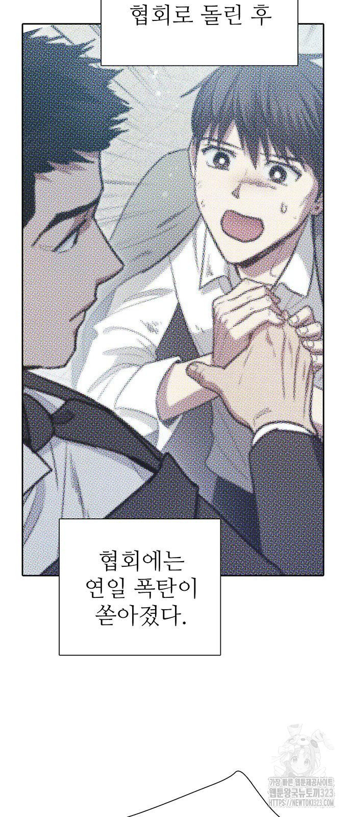내가 키운 S급들 122화 2