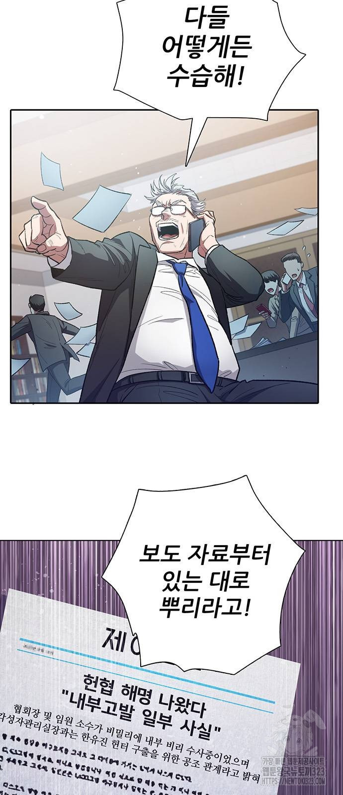 내가 키운 S급들 122화 3