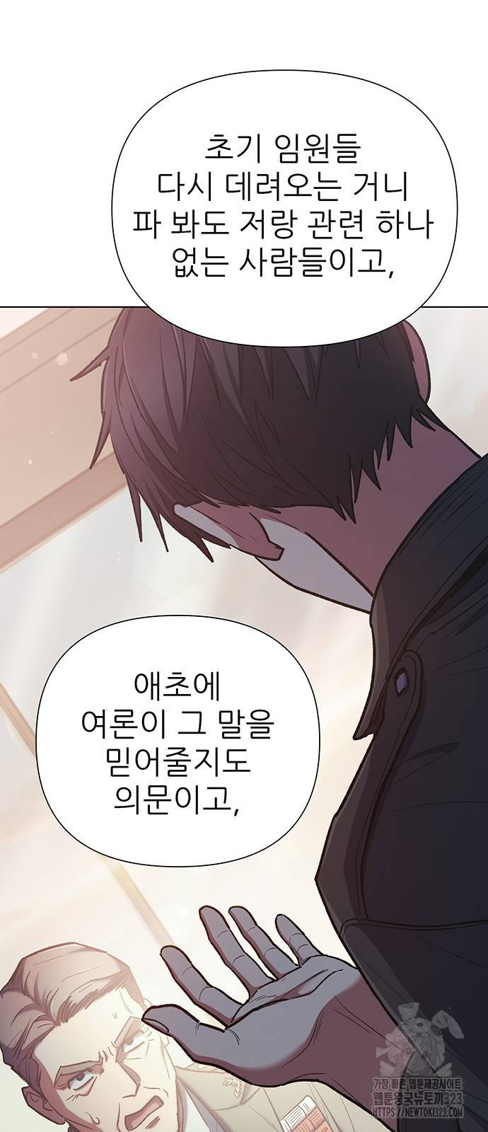 내가 키운 S급들 122화 15