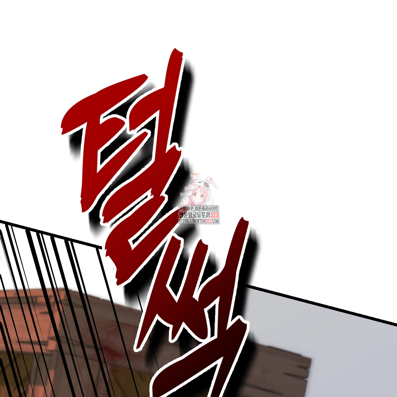 블랙 스톰(Black Storm) 57화 1