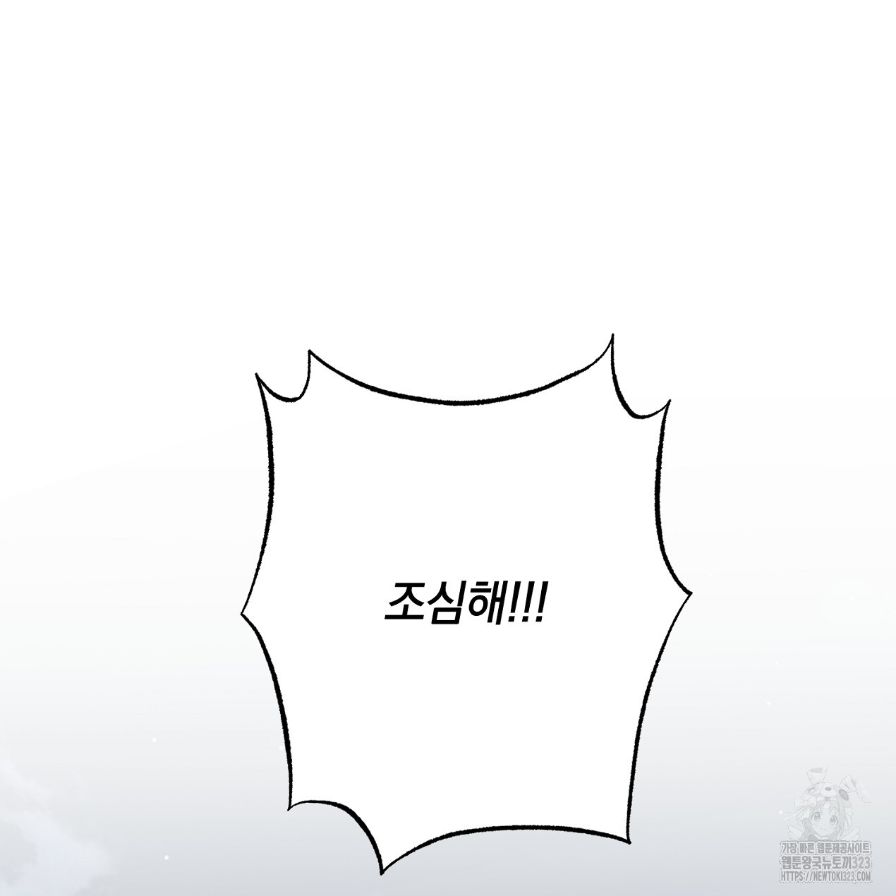 블랙 스톰(Black Storm) 57화 13