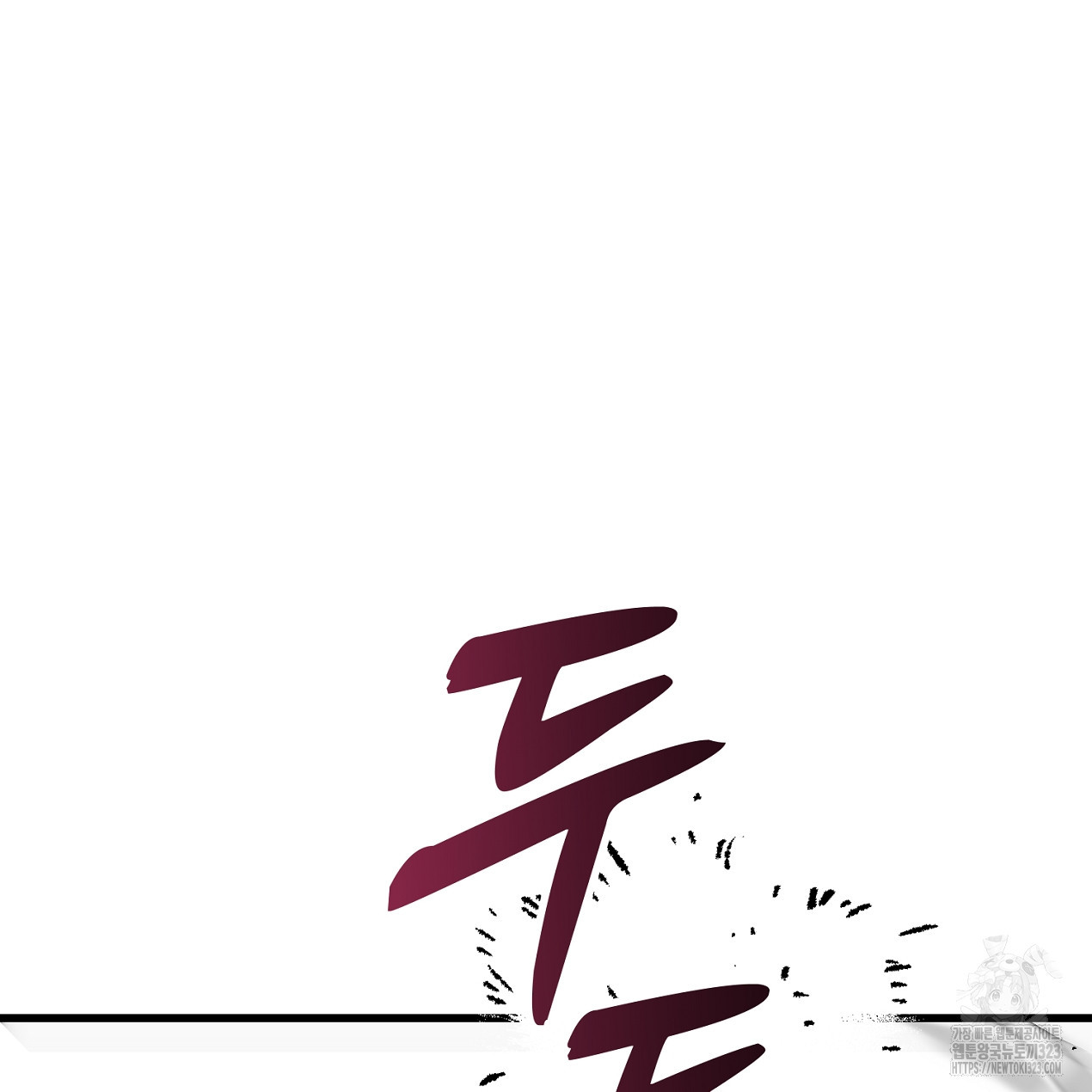 블랙 스톰(Black Storm) 57화 21