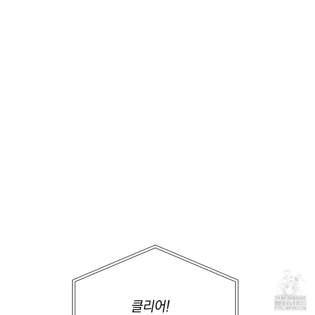 블랙 스톰(Black Storm) 57화 26