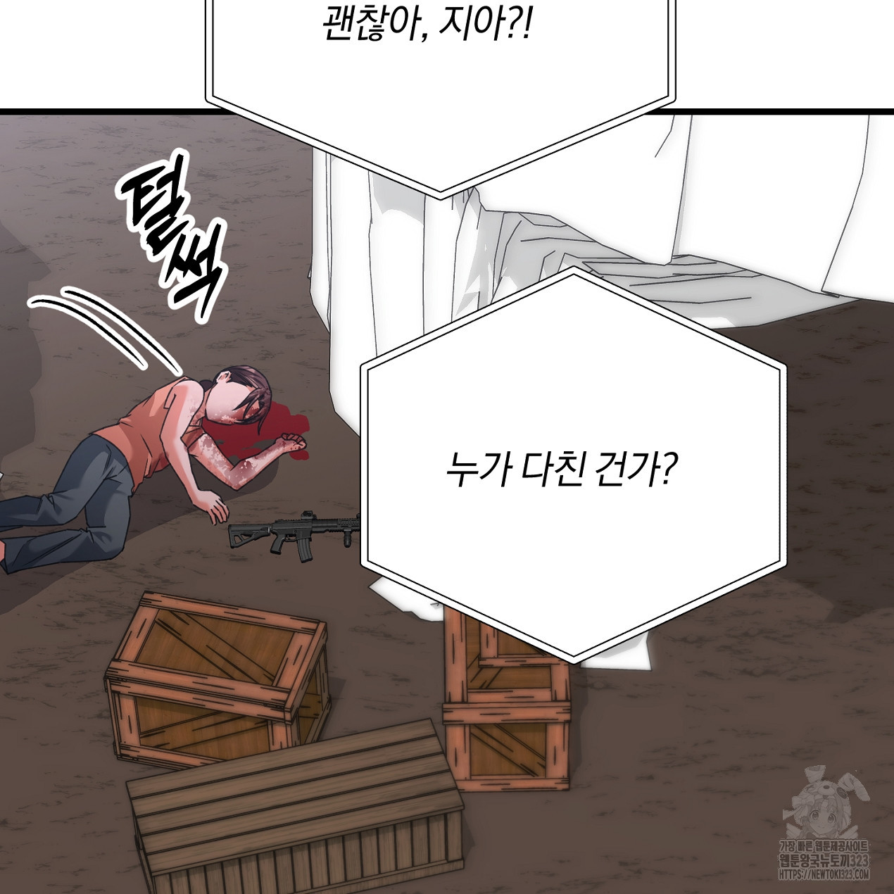 블랙 스톰(Black Storm) 57화 27