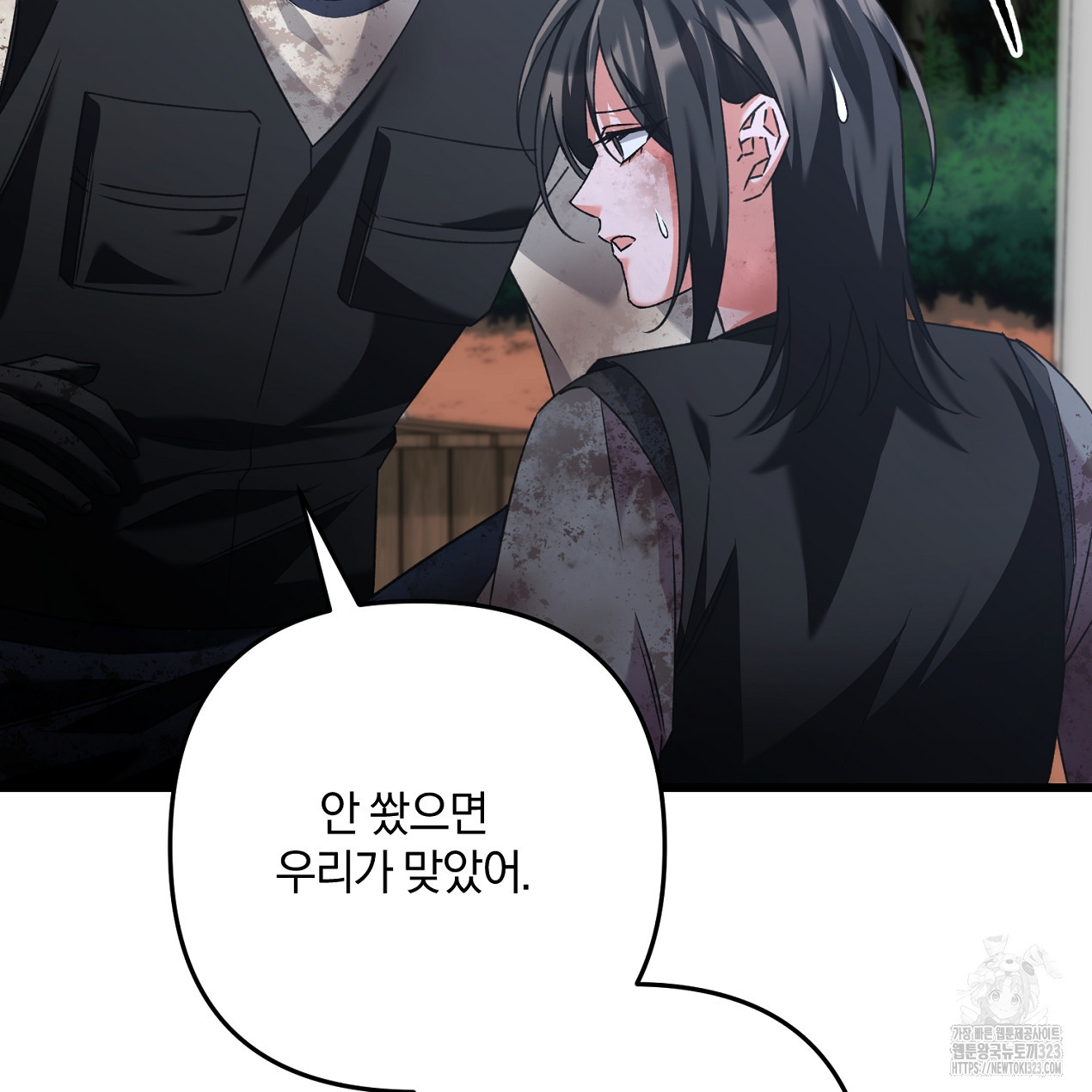 블랙 스톰(Black Storm) 57화 31