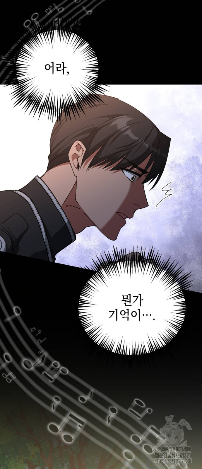 시한부 황후의 나쁜 짓 12화 16