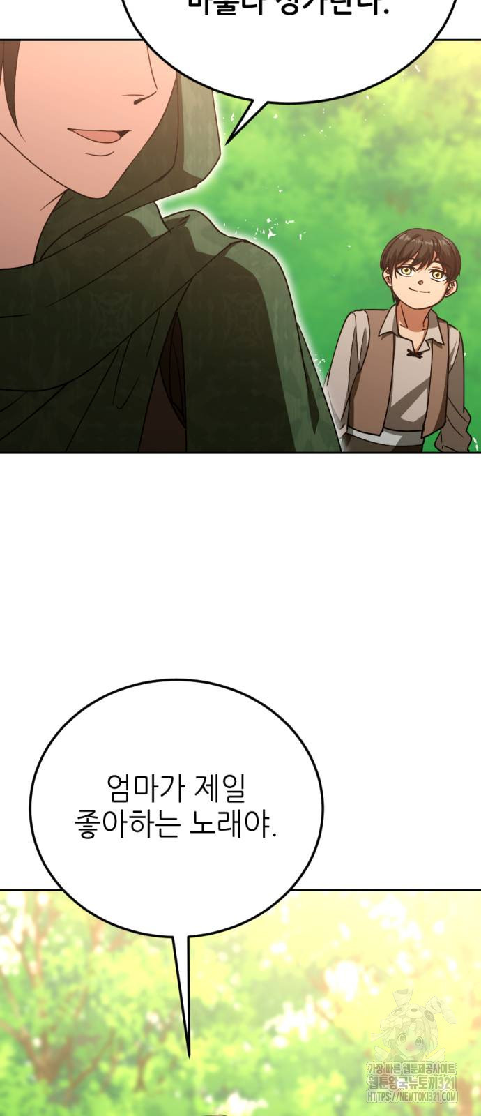시한부 황후의 나쁜 짓 12화 18