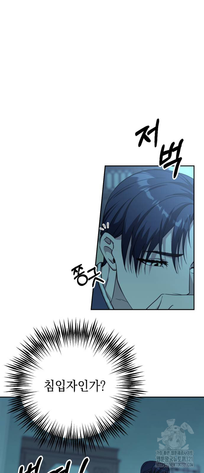 시한부 황후의 나쁜 짓 12화 20