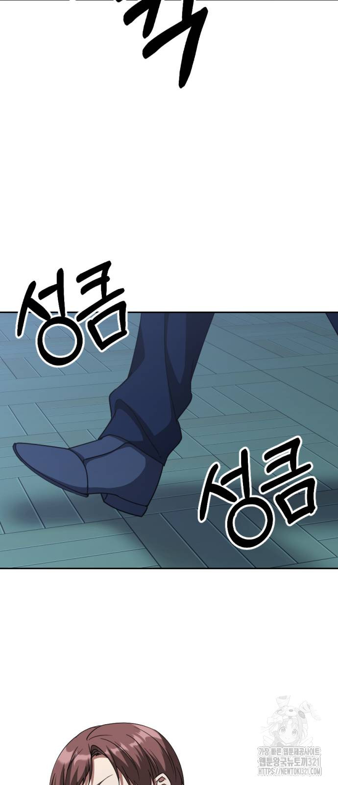 시한부 황후의 나쁜 짓 12화 22