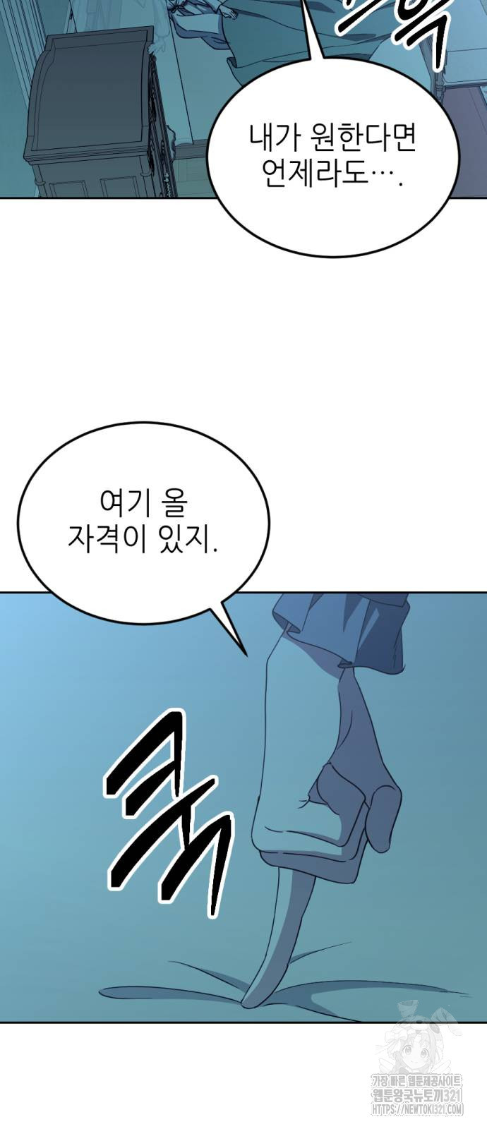 시한부 황후의 나쁜 짓 12화 29