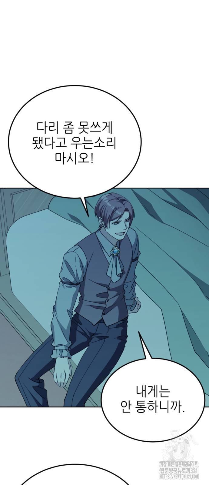 시한부 황후의 나쁜 짓 12화 39
