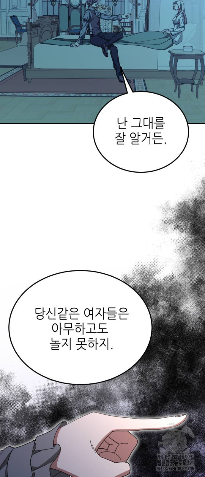 시한부 황후의 나쁜 짓 12화 41