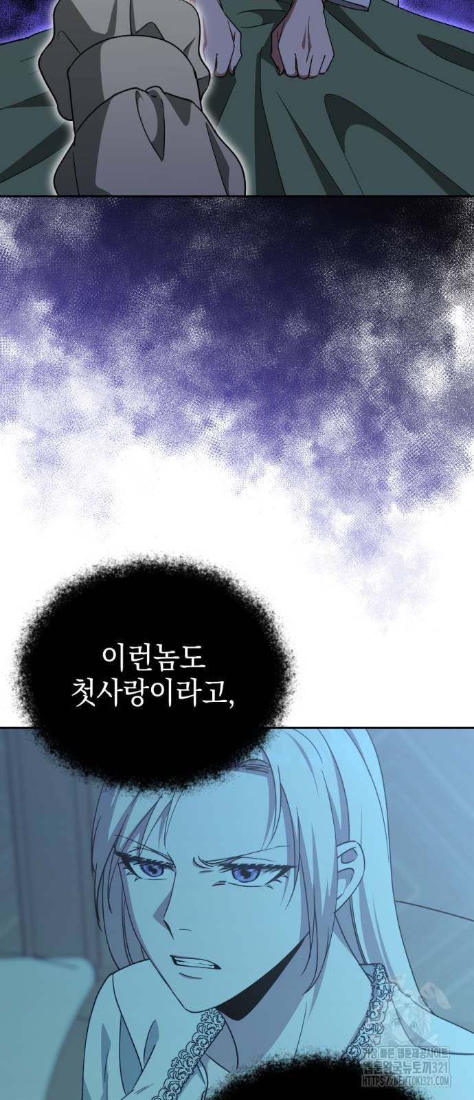 시한부 황후의 나쁜 짓 12화 43