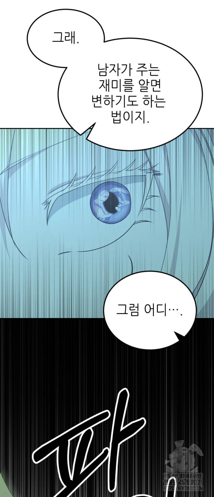 시한부 황후의 나쁜 짓 12화 48