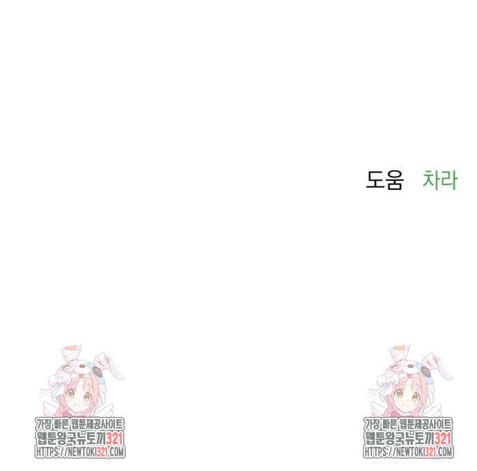 시한부 황후의 나쁜 짓 12화 59