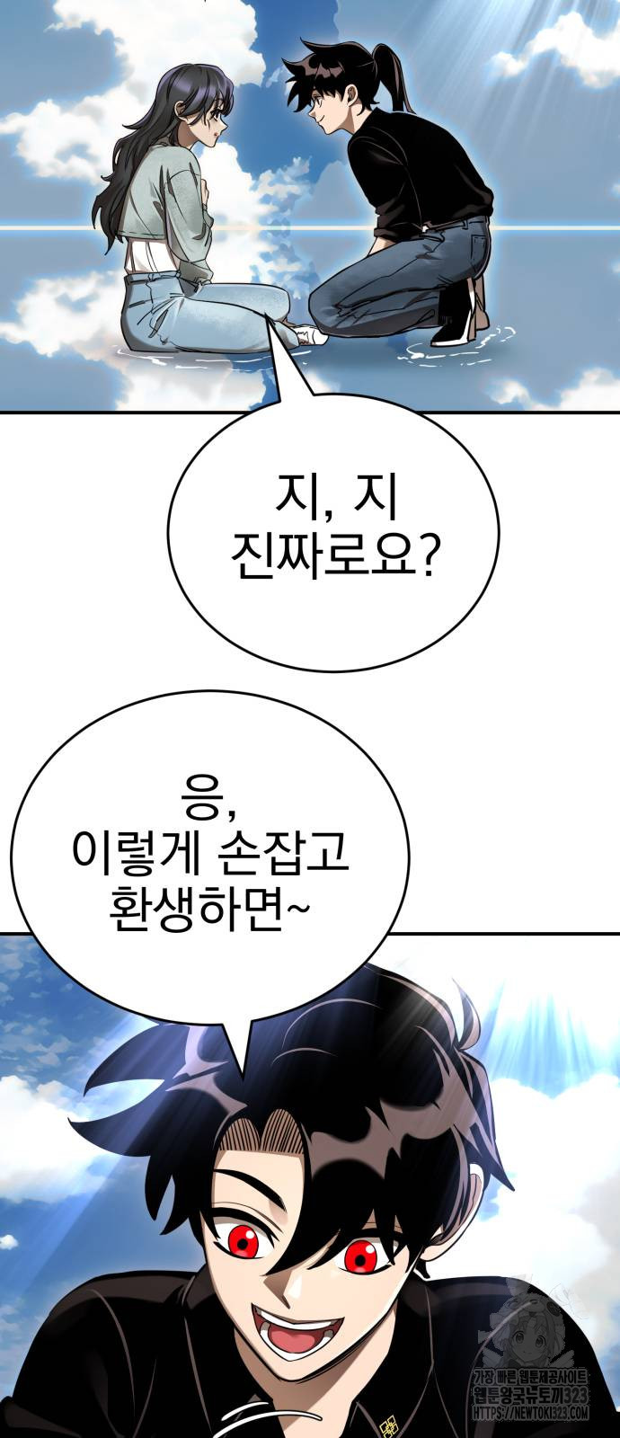 염라강림 19화 4