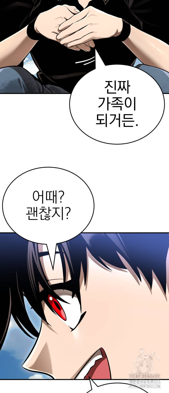 염라강림 19화 5