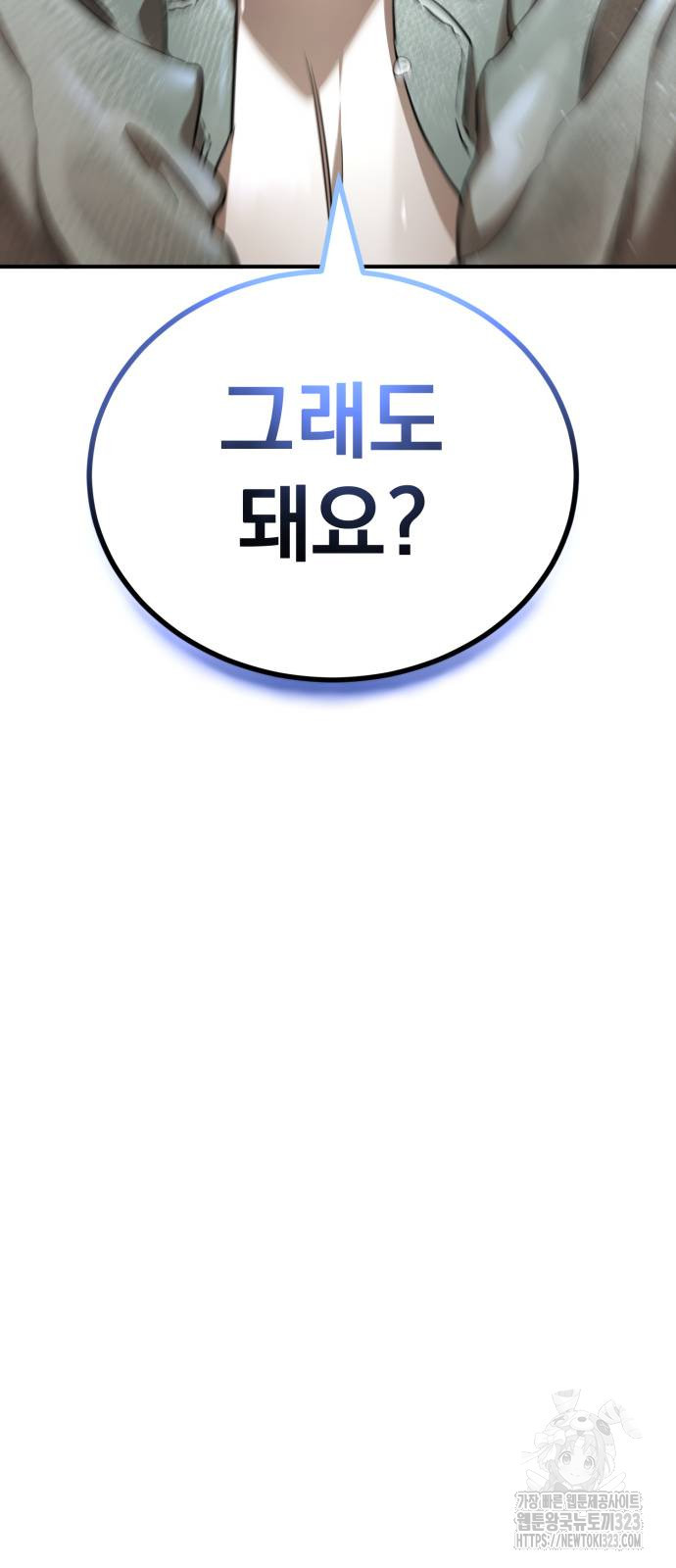 염라강림 19화 9