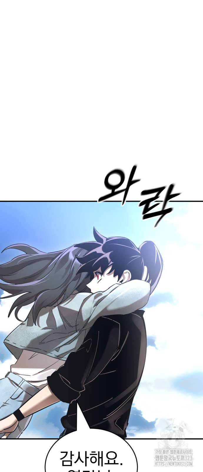 염라강림 19화 16