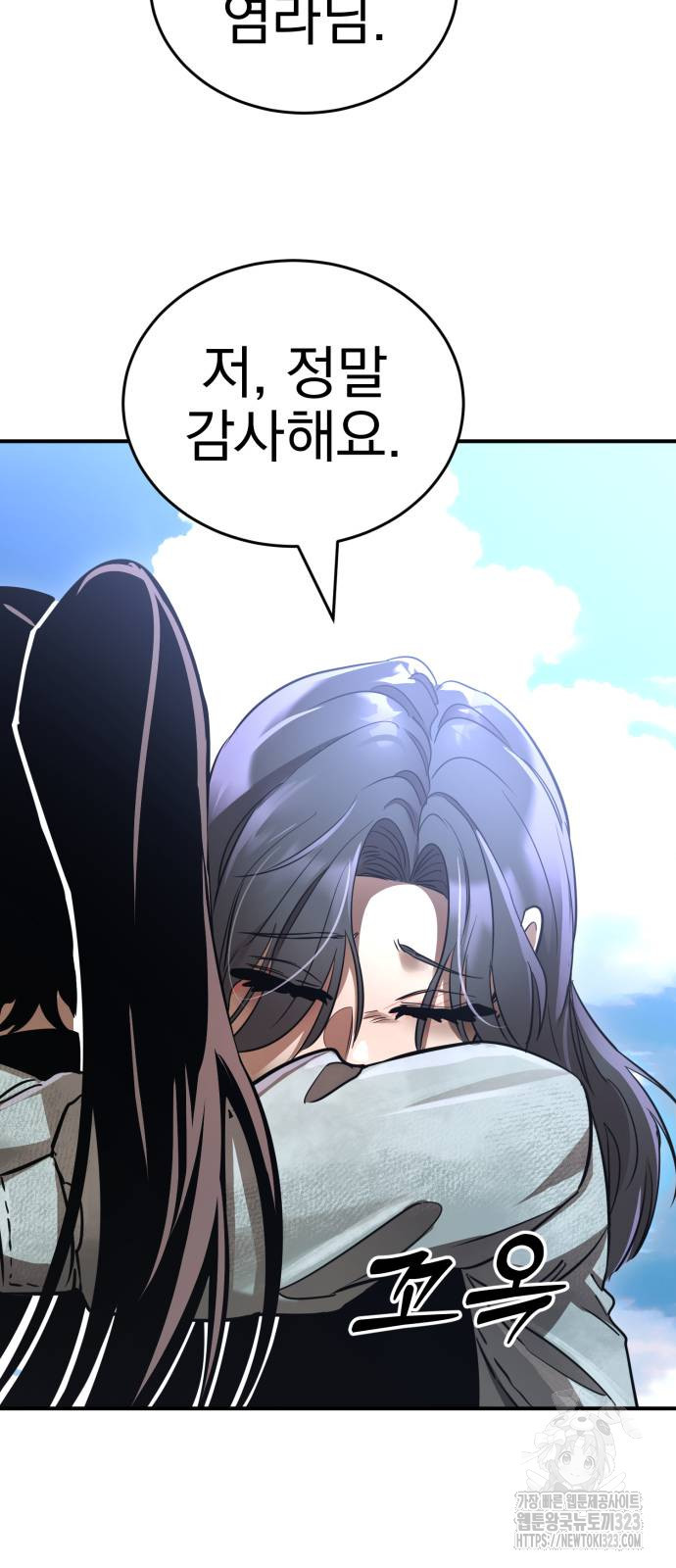 염라강림 19화 17