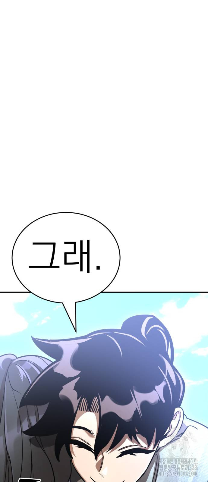 염라강림 19화 18