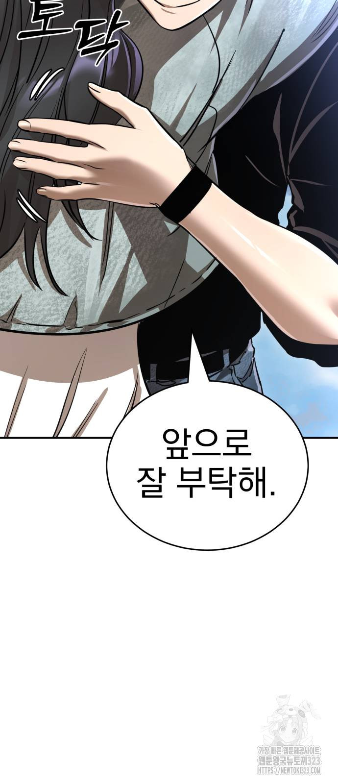 염라강림 19화 19