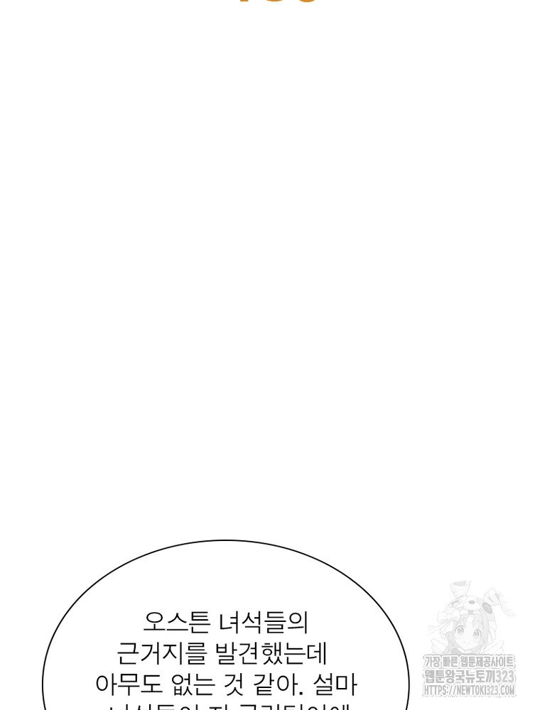 리부트 시스템 180화 2