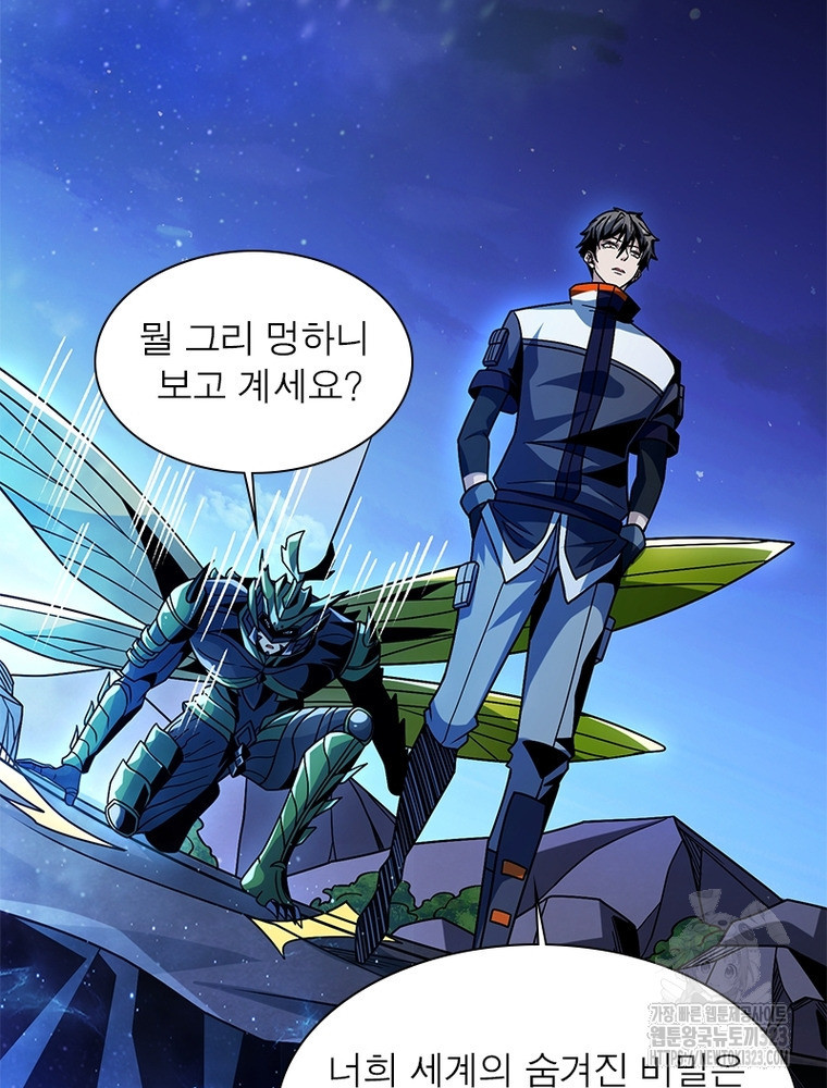 리부트 시스템 180화 4