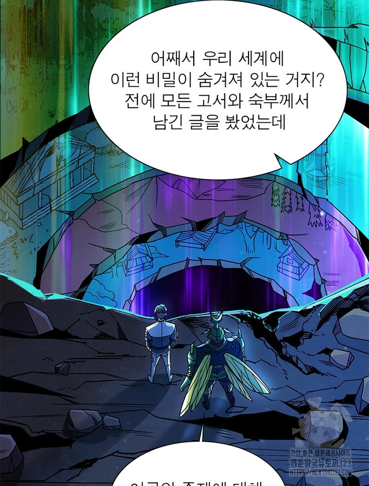 리부트 시스템 180화 7